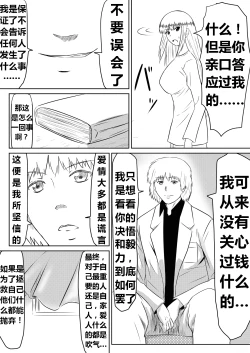 Page 57 of Ore no Kanojo ga Fuuzokujou ni Natta Riyuu | 女朋友下海拍片了