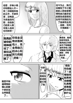 Page 58 of Ore no Kanojo ga Fuuzokujou ni Natta Riyuu | 女朋友下海拍片了