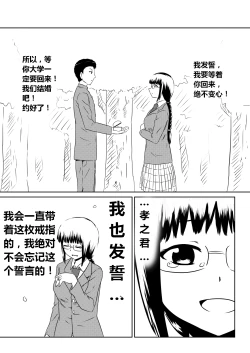 Page 5 of Ore no Kanojo ga Fuuzokujou ni Natta Riyuu | 女朋友下海拍片了