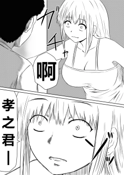 Page 66 of Ore no Kanojo ga Fuuzokujou ni Natta Riyuu | 女朋友下海拍片了