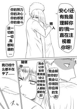 Page 72 of Ore no Kanojo ga Fuuzokujou ni Natta Riyuu | 女朋友下海拍片了