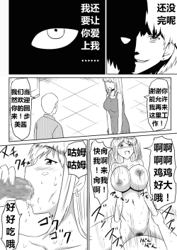 Page 78 of Ore no Kanojo ga Fuuzokujou ni Natta Riyuu | 女朋友下海拍片了