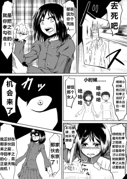 Page 7 of Ore no Kanojo ga Fuuzokujou ni Natta Riyuu | 女朋友下海拍片了