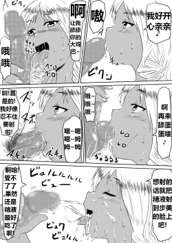 Page 80 of Ore no Kanojo ga Fuuzokujou ni Natta Riyuu | 女朋友下海拍片了