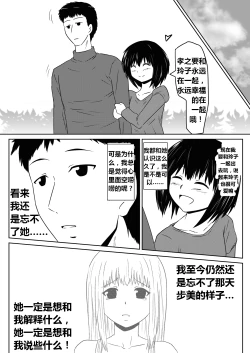 Page 85 of Ore no Kanojo ga Fuuzokujou ni Natta Riyuu | 女朋友下海拍片了