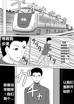 Page 87 of Ore no Kanojo ga Fuuzokujou ni Natta Riyuu | 女朋友下海拍片了