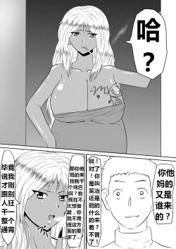Page 88 of Ore no Kanojo ga Fuuzokujou ni Natta Riyuu | 女朋友下海拍片了