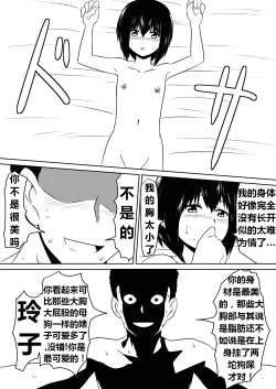 Page 96 of Ore no Kanojo ga Fuuzokujou ni Natta Riyuu | 女朋友下海拍片了