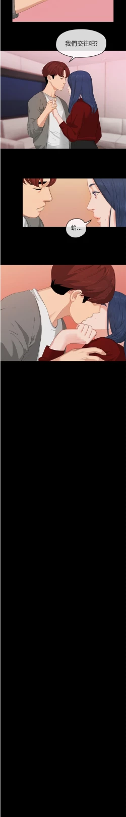 Page 11 of 初恋情结  Ch.01