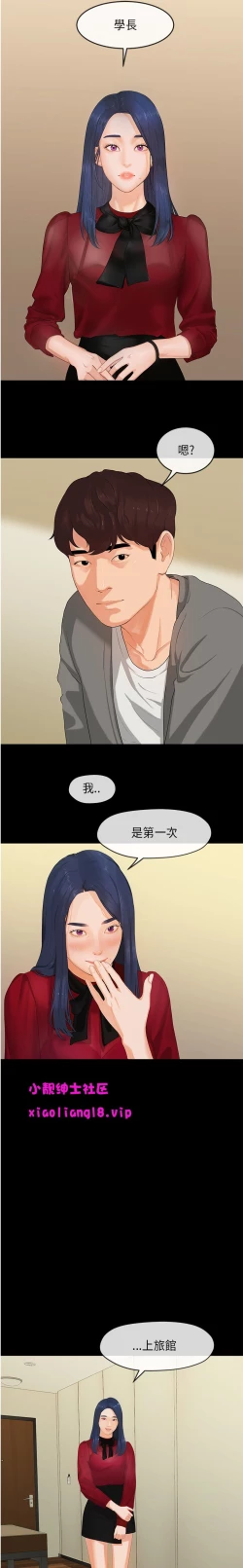 Page 1 of 初恋情结  Ch.01