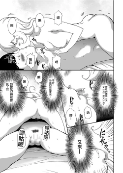 Page 16 of Shinshoku no Deathscythe Ch. 2 Kisei