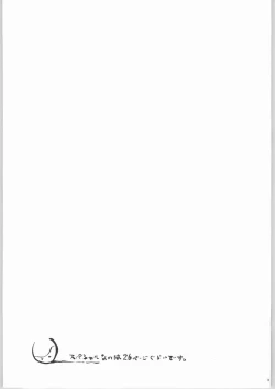 Page 2 of Kekkan Dam Dam A