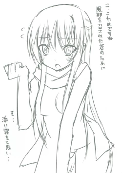 Page 19 of Yukidoke | Melting Snow