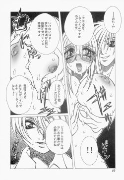 Page 10 of Innyuu Musume Orgasm