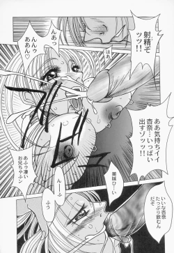 Page 148 of Innyuu Musume Orgasm