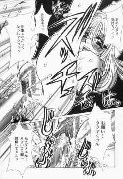 Page 15 of Innyuu Musume Orgasm