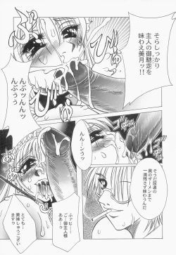 Page 25 of Innyuu Musume Orgasm