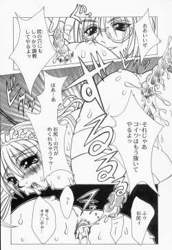 Page 31 of Innyuu Musume Orgasm