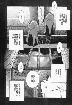 Page 67 of Innyuu Musume Orgasm