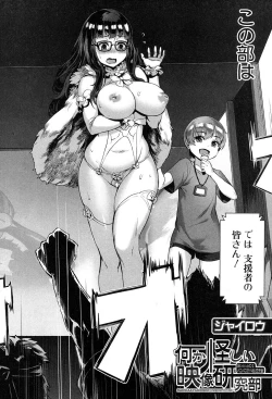 Page 105 of COMIC MILF 2017-12 Vol. 39