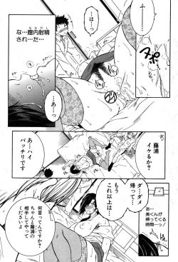 Page 219 of COMIC MILF 2017-12 Vol. 39