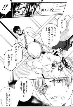 Page 226 of COMIC MILF 2017-12 Vol. 39