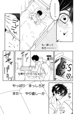 Page 231 of COMIC MILF 2017-12 Vol. 39