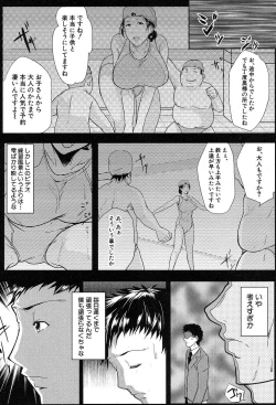 Page 94 of COMIC MILF 2017-12 Vol. 39