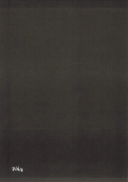 Page 14 of Touhou Ryoujoku 38 Touhou Suzuna Kan