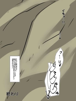 Page 61 of Bad End Heroinebonus