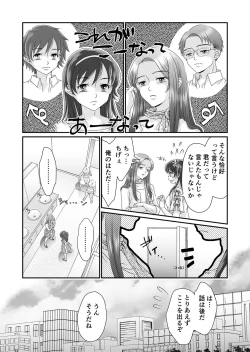 Page 11 of Josouheki 2