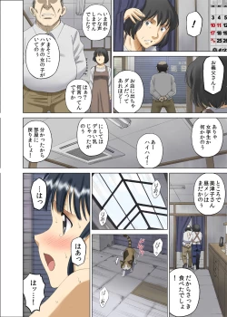 Page 43 of Roshutsu Otome Chichi Comic "Oppai Koushi wa Danshi no Shisen no Toriko"