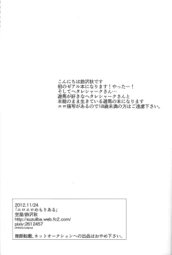 Page 2 of Eroero Memorial