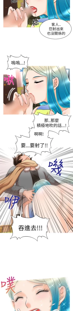 Page 101 of 奇怪的超商 Ch.01-05