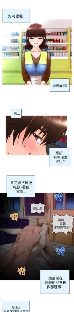 Page 14 of 奇怪的超商 Ch.01-05