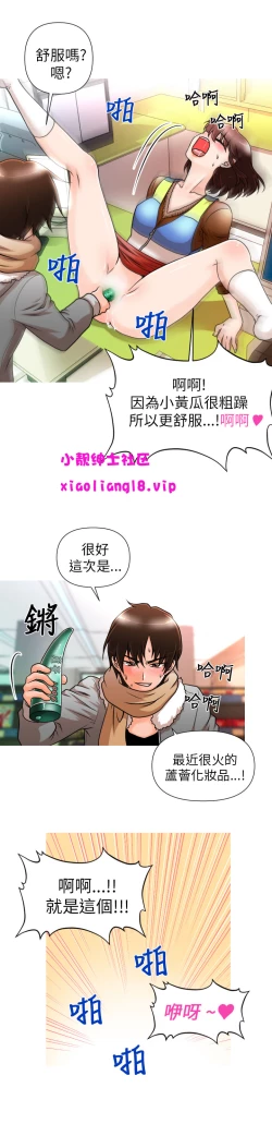 Page 24 of 奇怪的超商 Ch.01-05