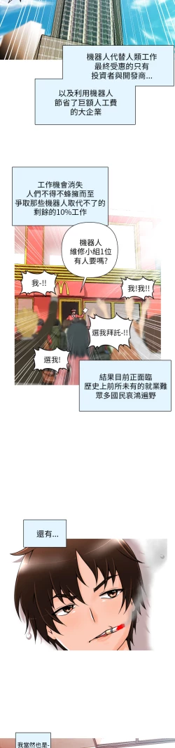 Page 2 of 奇怪的超商 Ch.01-05
