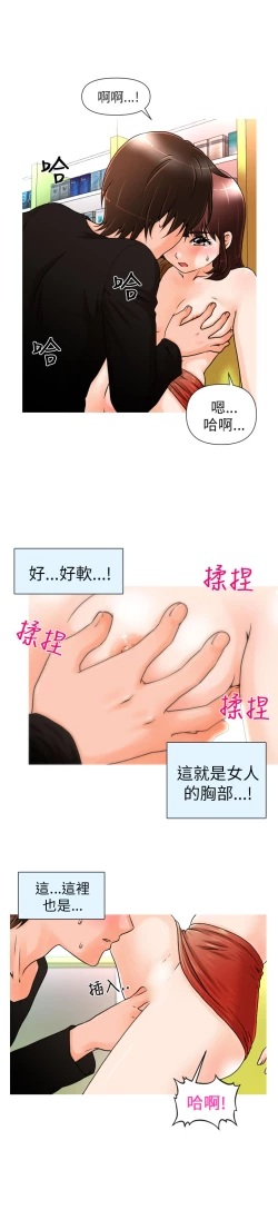 Page 41 of 奇怪的超商 Ch.01-05
