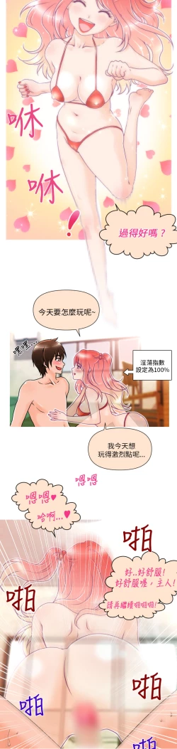 Page 4 of 奇怪的超商 Ch.01-05