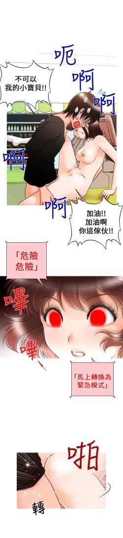 Page 55 of 奇怪的超商 Ch.01-05