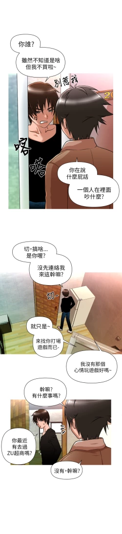 Page 76 of 奇怪的超商 Ch.01-05