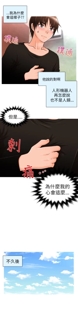 Page 81 of 奇怪的超商 Ch.01-05
