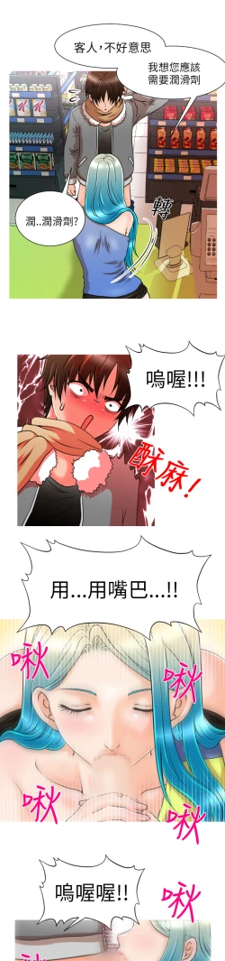 Page 99 of 奇怪的超商 Ch.01-05