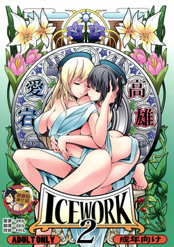 Download ICE WORK 2
