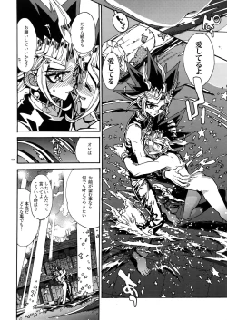 Page 25 of The Day the Letter Arrived