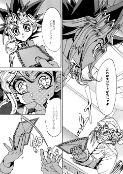 Page 8 of The Day the Letter Arrived