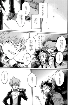 Page 12 of Darling wa Enma-sama