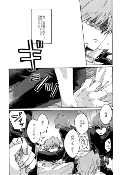 Page 13 of Darling wa Enma-sama