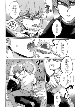 Page 15 of Darling wa Enma-sama