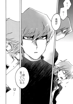 Page 25 of Darling wa Enma-sama